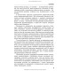 Емоційно-стресові розлади / Б.В. Михайлов, В.Д. Мішиєв