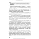 Психотерапія в соматичній медицині / Б.В. Михайлов