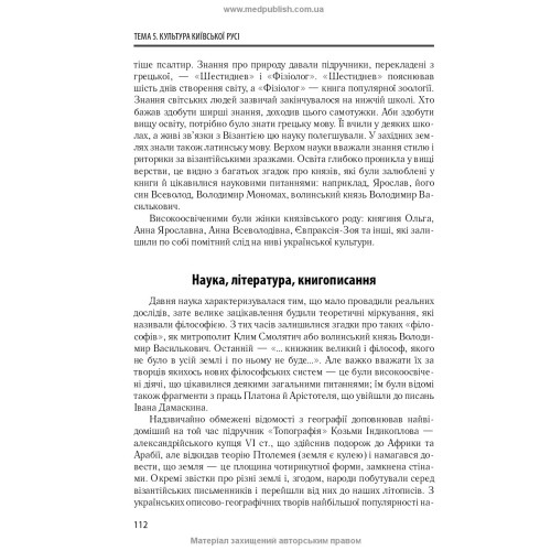 Культурологія / Є.В. Козира