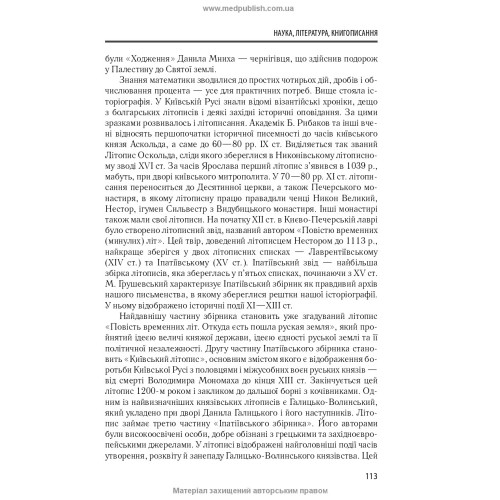 Культурологія / Є.В. Козира