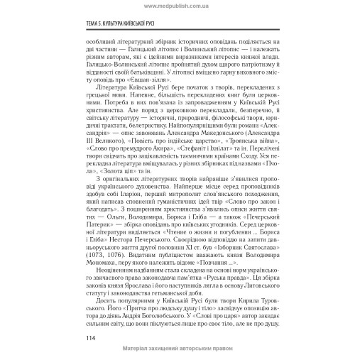 Культурологія / Є.В. Козира