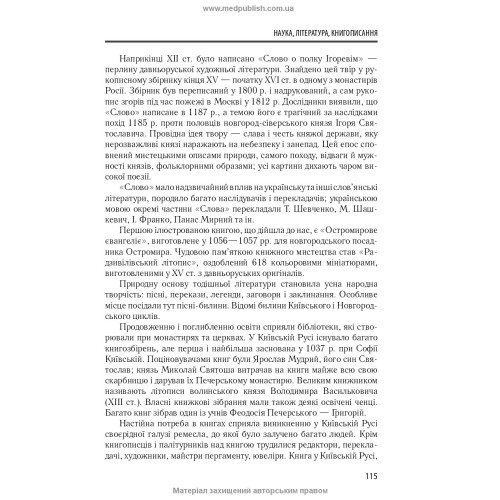 Культурологія / Є.В. Козира