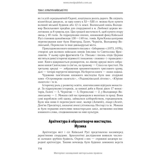 Культурологія / Є.В. Козира