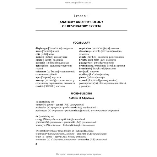 Англійська мова за професійним спрямуванням: Медицина = English for Professional Purposes: Medicine / О.О. Пісоцька, І.В. Знаменська, В.Г. Костенко, О.М. Бєляєва