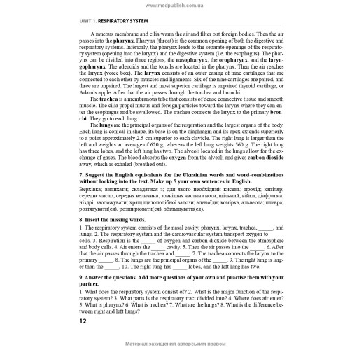 Англійська мова за професійним спрямуванням: Медицина = English for Professional Purposes: Medicine / О.О. Пісоцька, І.В. Знаменська, В.Г. Костенко, О.М. Бєляєва