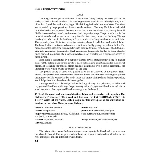 Англійська мова за професійним спрямуванням: Медицина = English for Professional Purposes: Medicine / О.О. Пісоцька, І.В. Знаменська, В.Г. Костенко, О.М. Бєляєва