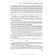 Англійська мова за професійним спрямуванням: Медицина = English for Professional Purposes: Medicine / О.О. Пісоцька, І.В. Знаменська, В.Г. Костенко, О.М. Бєляєва