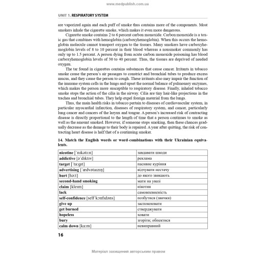 Англійська мова за професійним спрямуванням: Медицина = English for Professional Purposes: Medicine / О.О. Пісоцька, І.В. Знаменська, В.Г. Костенко, О.М. Бєляєва