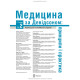 Медицина за Девідсоном: принципи і практика: 23-є видання: у 3 томах. Том 2 / за ред. Стюарта Г. Ралстона, Яна Д. Пенмана, Марка В.Дж. Стрекена, Річарда П. Гобсона