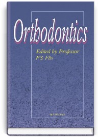 Orthodontiсs = Ортодонтія: підручник (ВНЗ ІV р. а.) / П.С. Фліс, М.А. Омельчук, Н.В. Ращенко