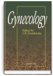 Gynecology = Гінекологія: підручник (ВНЗ ІV р. а.) / І.Б. Венцківська, Г.М. Гордєєва, О.А. Бурка та ін.; за ред. І.Б. Венцківської