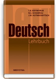 Deutsch lehrbuch = Німецька мова: підручник (ВНЗ І—ІІІ р. а.) / Т.Б. Криворук, Н.С. Шамрай, Ю.В. Гутнікевич. — 2-е вид., випр.