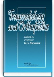 Traumatology and Orthopedics: manual (IV a. l.) / Y.V. Polyachenko, O.A. Buryanov, Y.T. Skliarenko et al.; edited by O.A. Buryanov. — 2nd edition, revised = Травматологія та ортопедія