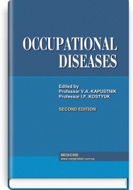 Occupational Diseases: textbook (III—IV a. l.) / V.A. Kapustnik, I.F. Kostyuk, H.O. Bondarenko et al.; edited by V.A. Kapustnik, I.F. Kostyuk. — 2nd edition