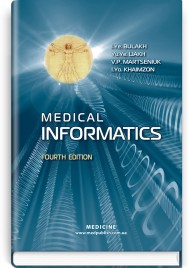 Medical Informatics: textbook / I.Y. Bulakh, Y.Y. Liakh, V.P. Martseniuk, I.Y. Khaimzon. — 4th edition