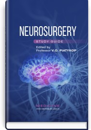 Neurosurgery: study guide / V.O. Piatykop, I.B. Piatykop, Yu.H. Sergiienko et al.