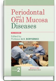 Periodontal and Oral Mucosa Diseases: in 2 volumes. — Volume 2: textbook (IV a. l.) / A.V. Borysenko, L.V. Lynovytska, О.F. Nesyn et al.; edited by A.V. Borysenko