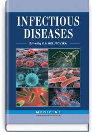 Infectious Diseases: textbook (IV a. l.) / O.A. Holubovska, M.A. Andreichyn, A.V. Shkurba et al.