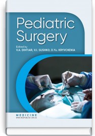 Pediatric Surgery: textbook / V.A. Dihtiar, V.I. Sushko, D.Yu. Kryvchenia et al.