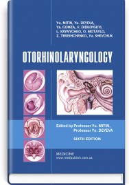 Otorhinolaryngology: textbook / Yu.V. Mitin, Yu.V. Deyeva, Ya.Yu. Gomza et al. — 6th edition