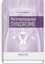 Perimenopausal syndrome: monograph / I.M. Shcherbina