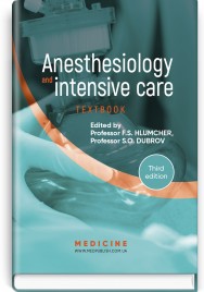 Anesthesiology and intensive care: textbook / F.S. Hlumcher, Yu.L. Kuchyn, S.O. Dubrov et al. — 3rd edition