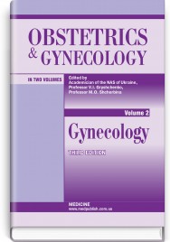 Obstetrics and Gynecology: in 2 volumes. Volume 2. Gynecology: textbook / V.I. Gryshchenko, M.O. Shcherbina, B.M. Ventskivskyi et al. — 3rd edition